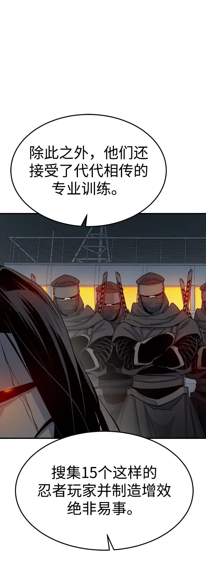 死灵法师：亡灵支配者 [第122话] 世界树阵营 -2 第14页