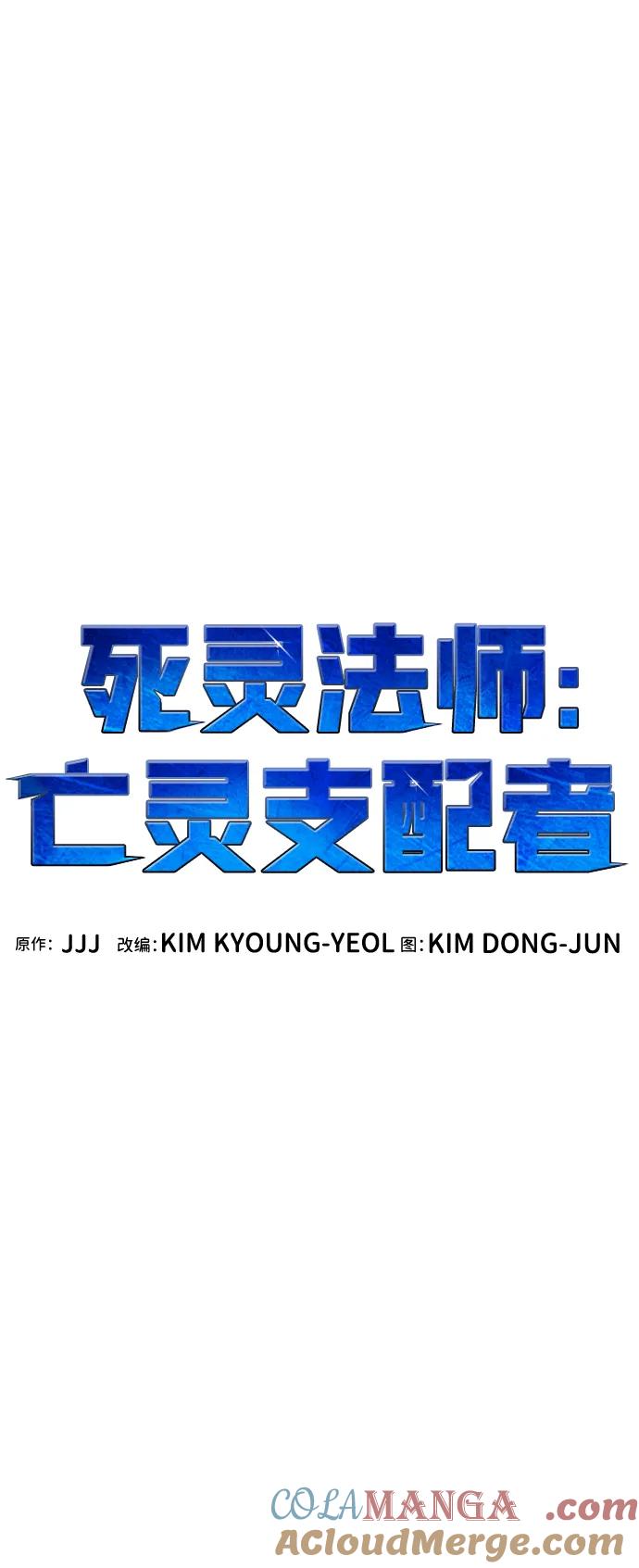 死灵法师：亡灵支配者 [第122话] 世界树阵营 -2 第28页