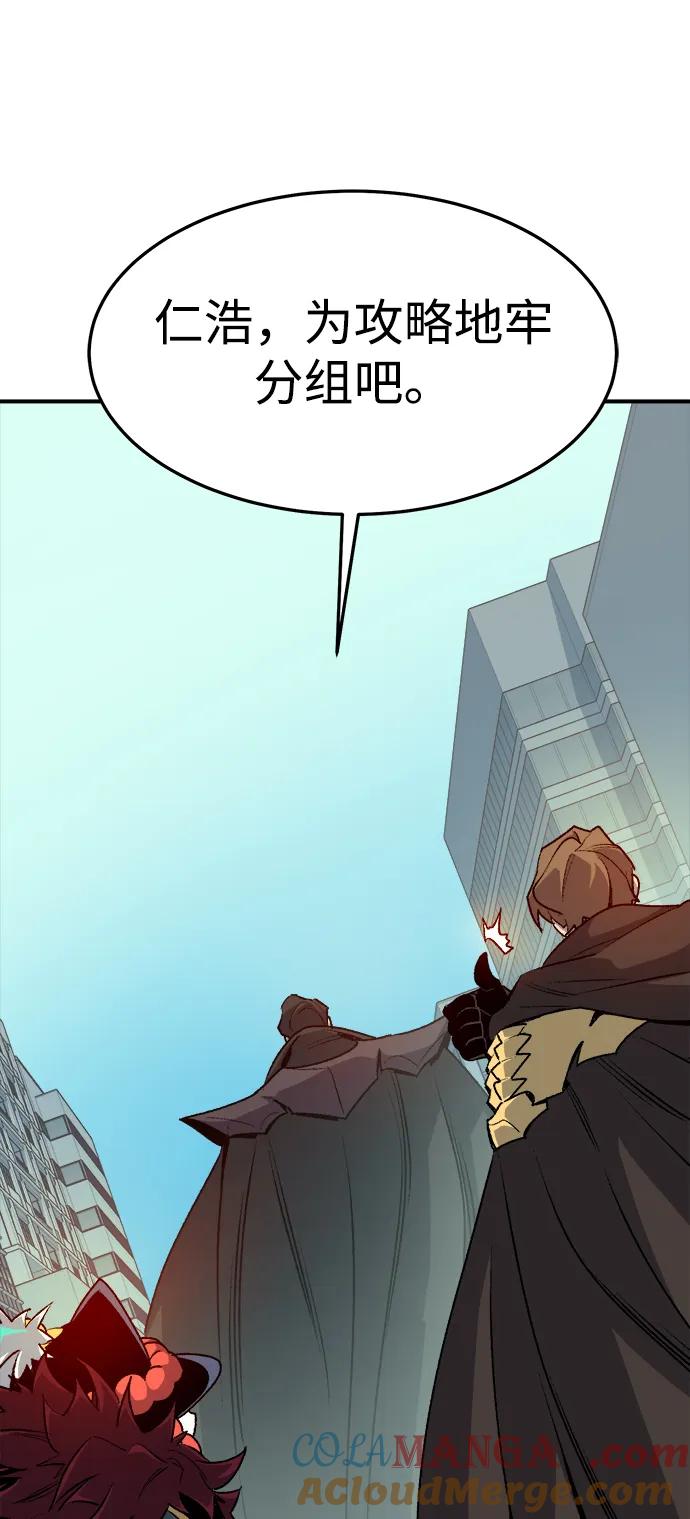 死灵法师：亡灵支配者 [第122话] 世界树阵营 -2 第46页