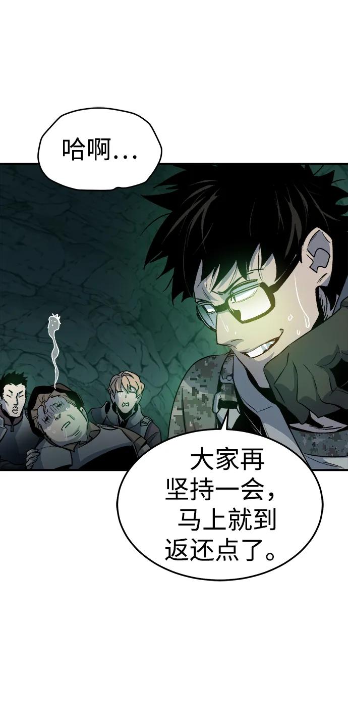 死灵法师：亡灵支配者 [第122话] 世界树阵营 -2 第53页