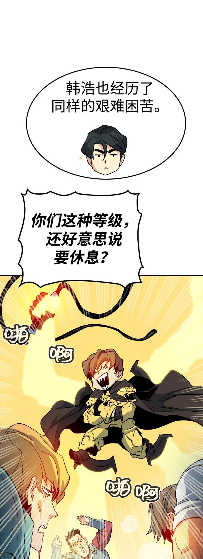 死灵法师：亡灵支配者 [第122话] 世界树阵营 -2 第69页