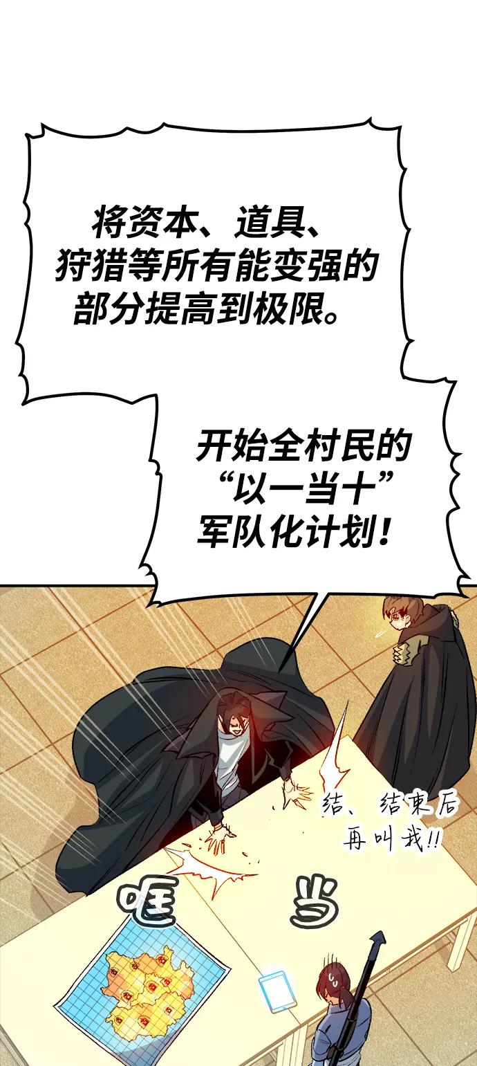 死灵法师：亡灵支配者 [第122话] 世界树阵营 -2 第38页
