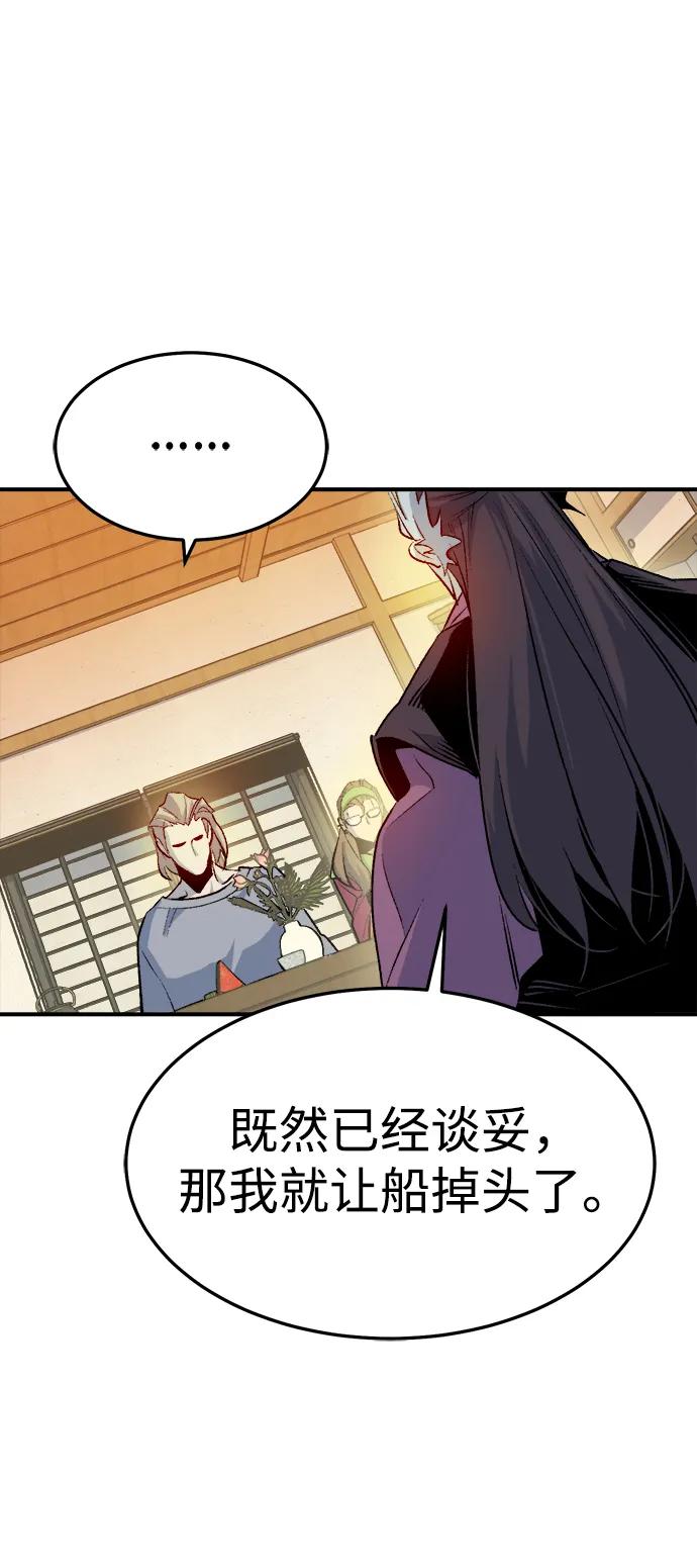 死灵法师：亡灵支配者 [第122话] 世界树阵营 -2 第15页