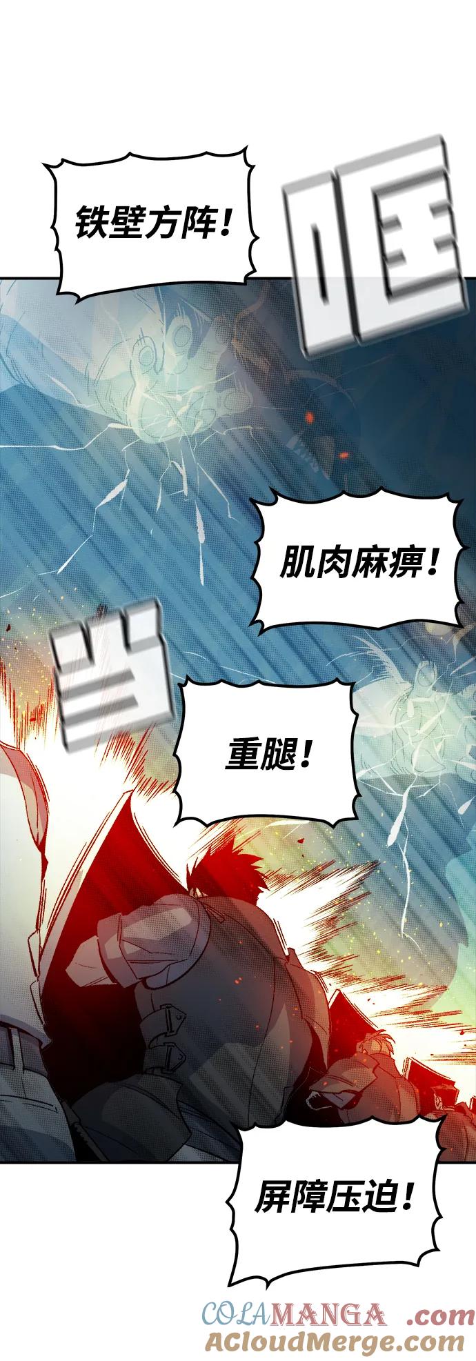 死灵法师：亡灵支配者 [第122话] 世界树阵营 -2 第58页