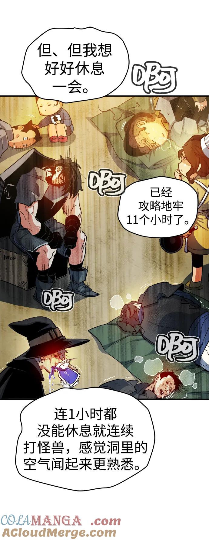 死灵法师：亡灵支配者 [第122话] 世界树阵营 -2 第67页
