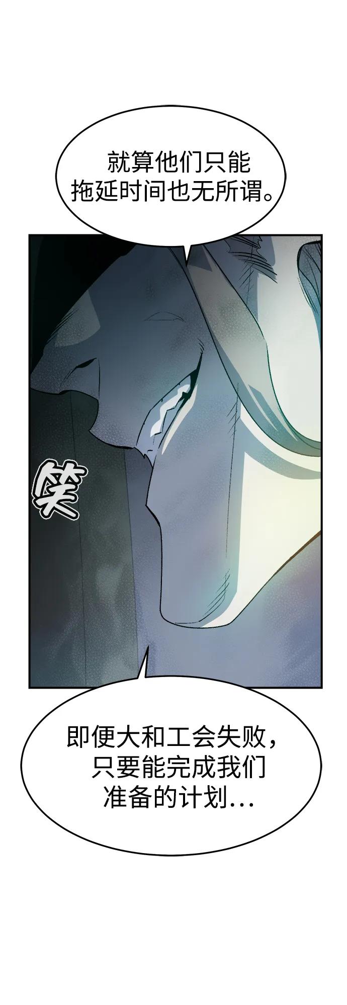 死灵法师：亡灵支配者 [第122话] 世界树阵营 -2 第26页