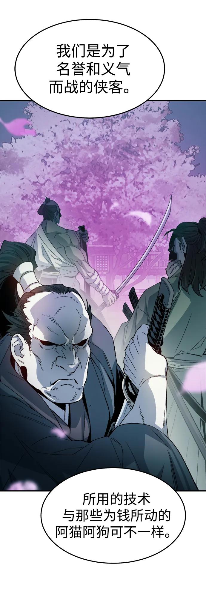 死灵法师：亡灵支配者 [第122话] 世界树阵营 -2 第9页