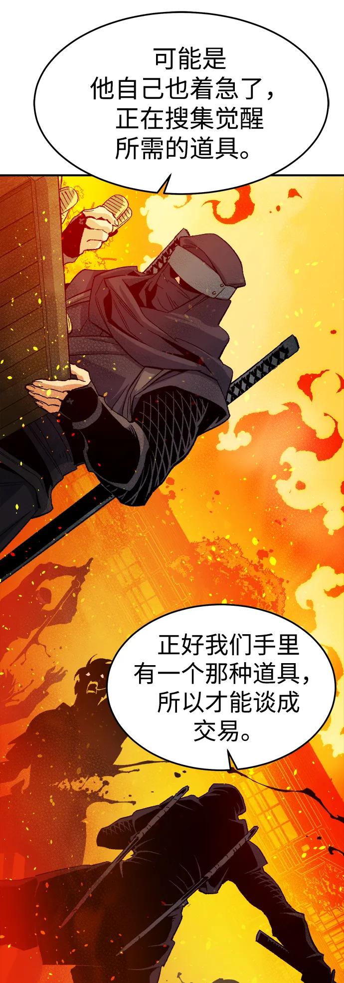 死灵法师：亡灵支配者 [第122话] 世界树阵营 -2 第24页