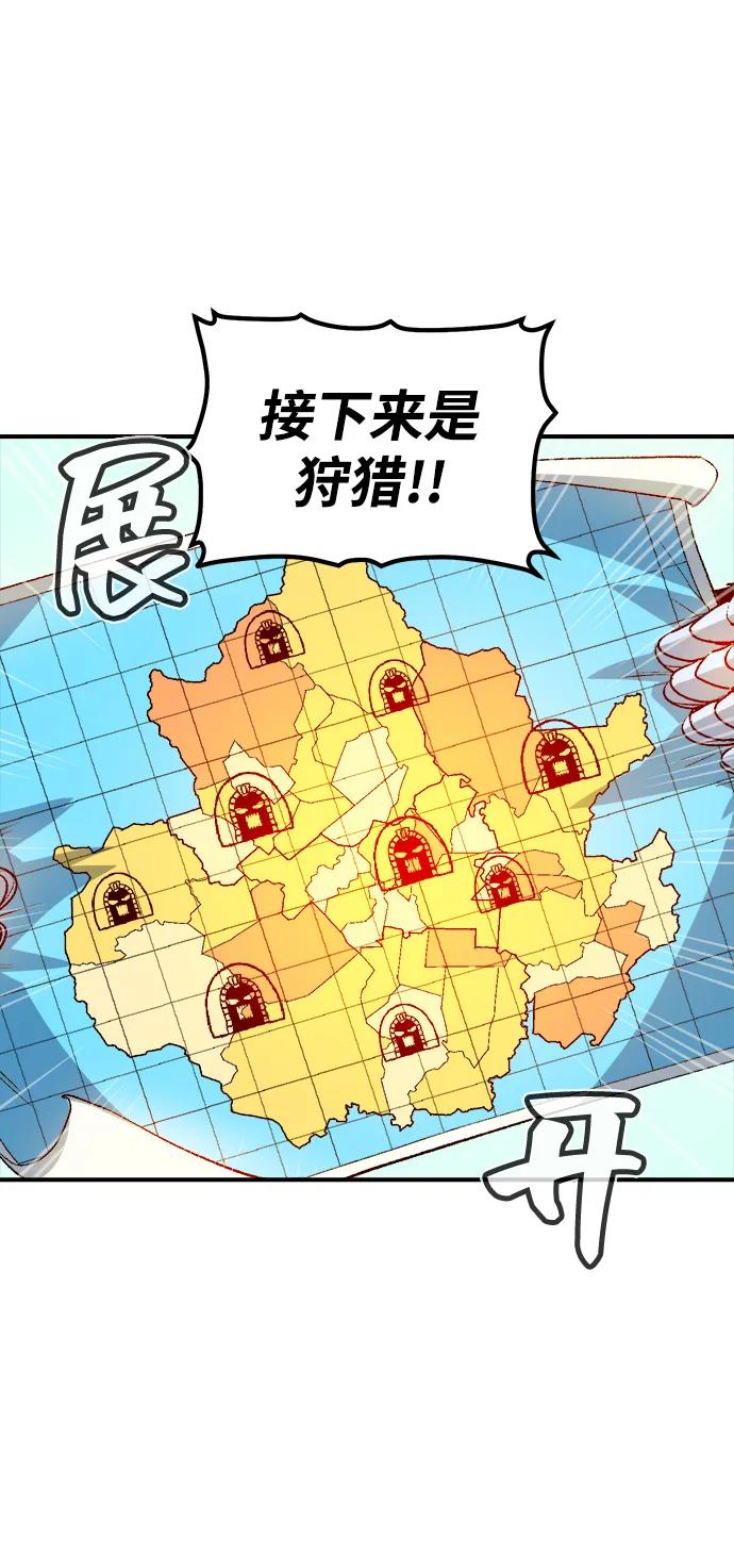 死灵法师：亡灵支配者 [第122话] 世界树阵营 -2 第44页