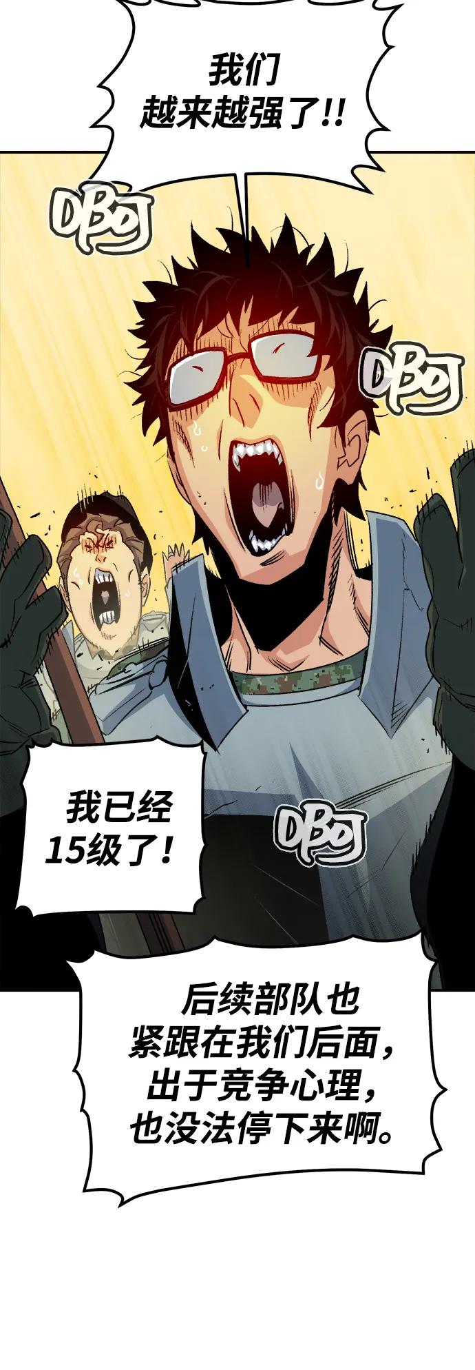 死灵法师：亡灵支配者 [第122话] 世界树阵营 -2 第74页