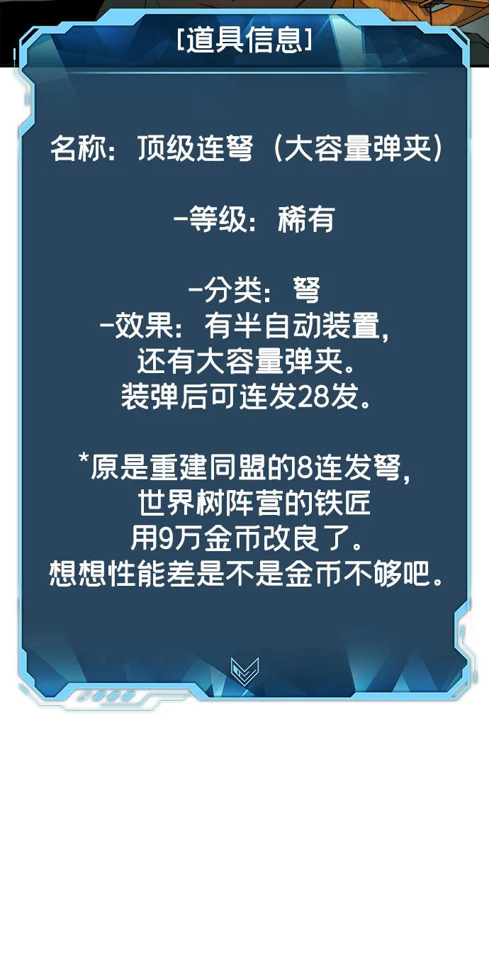 死灵法师：亡灵支配者 [第122话] 世界树阵营 -2 第42页