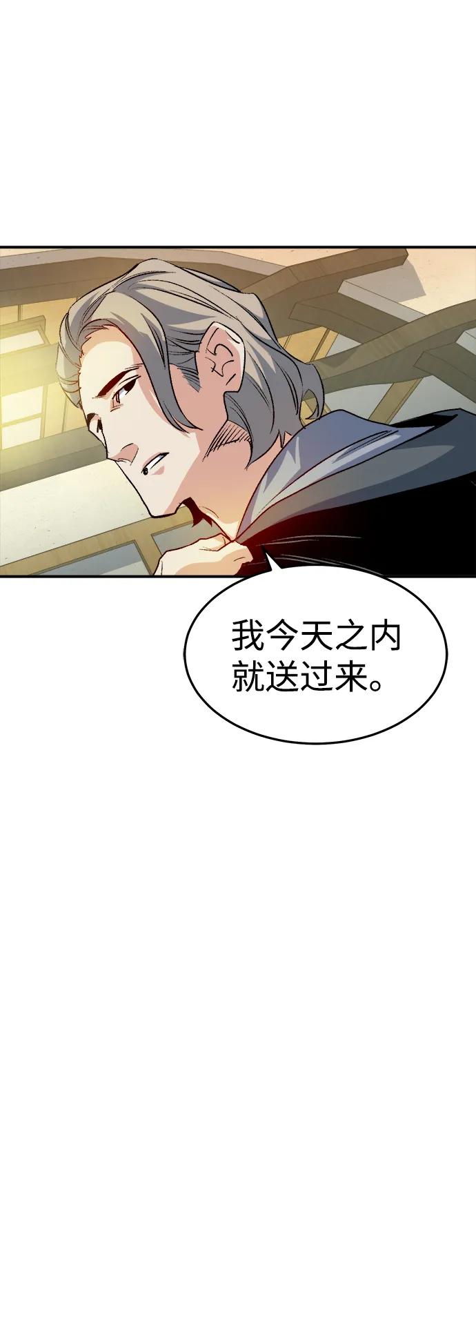死灵法师：亡灵支配者 [第122话] 世界树阵营 -2 第18页