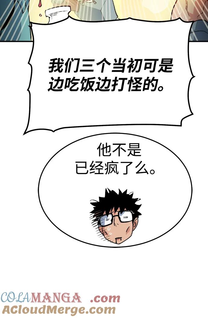 死灵法师：亡灵支配者 [第122话] 世界树阵营 -2 第70页