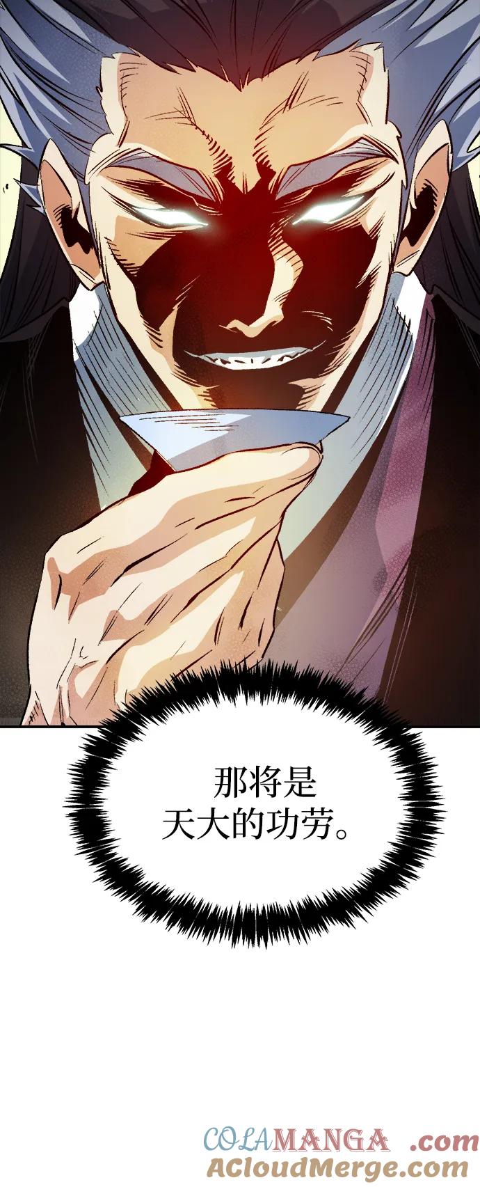 死灵法师：亡灵支配者 [第122话] 世界树阵营 -2 第4页