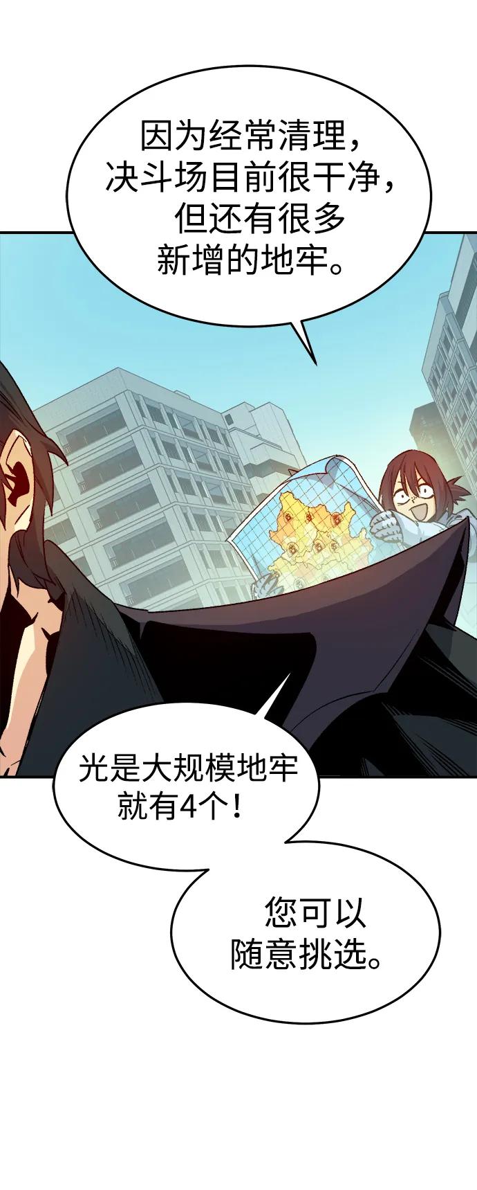 死灵法师：亡灵支配者 [第122话] 世界树阵营 -2 第45页