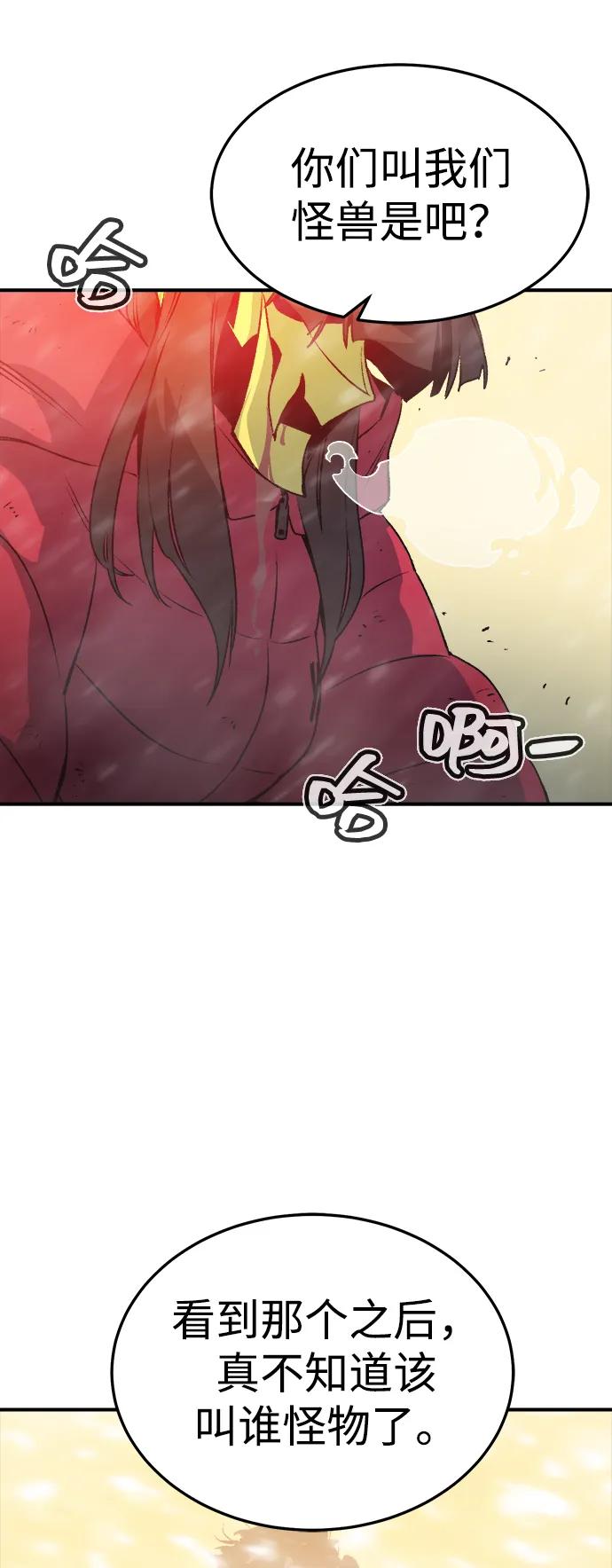 死灵法师：亡灵支配者 [第122话] 世界树阵营 -2 第87页