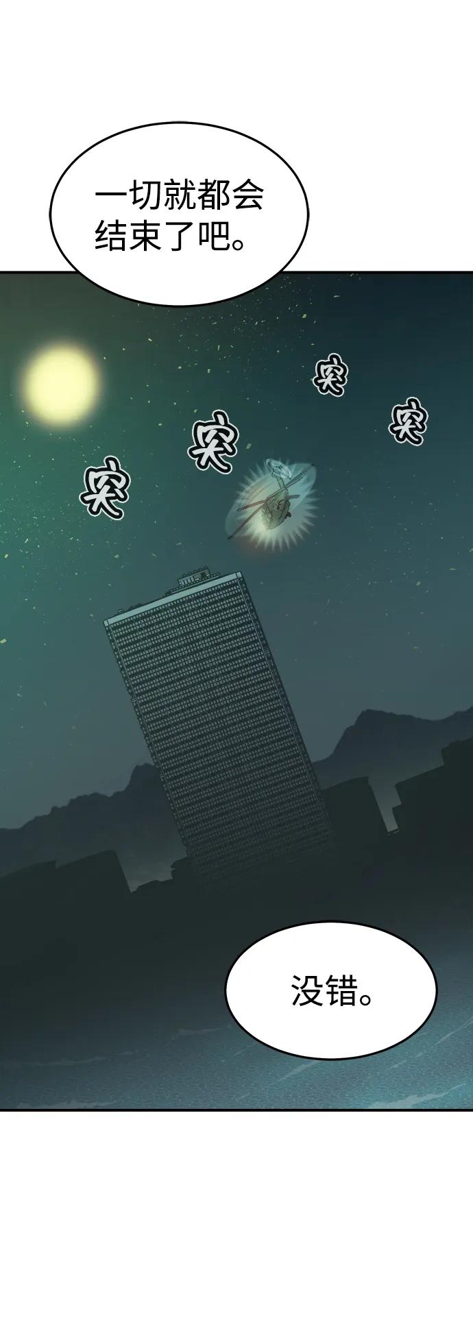 死灵法师：亡灵支配者 [第122话] 世界树阵营 -2 第27页