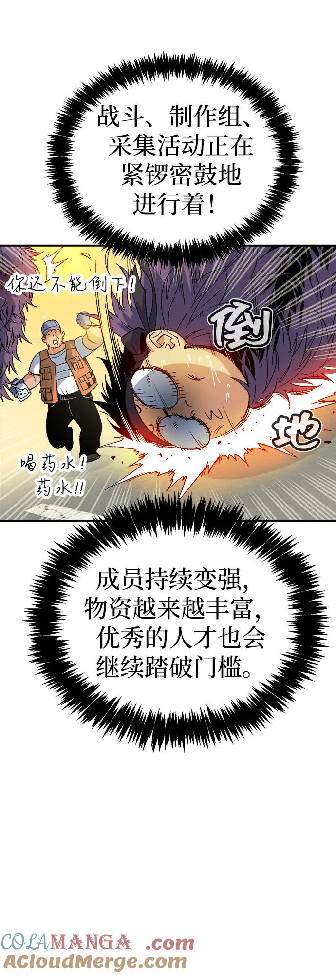 死灵法师：亡灵支配者 [第122话] 世界树阵营 -2 第82页