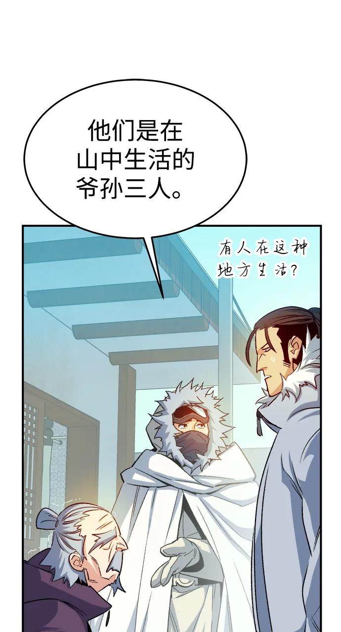 死灵法师：亡灵支配者 [第123话] 世界树阵营 -3 第20页