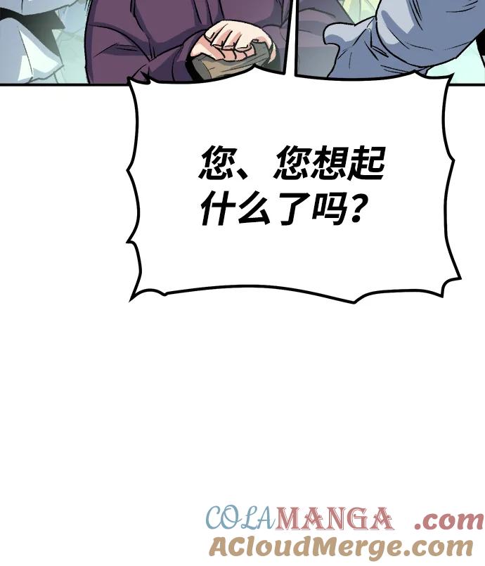 死灵法师：亡灵支配者 [第123话] 世界树阵营 -3 第29页