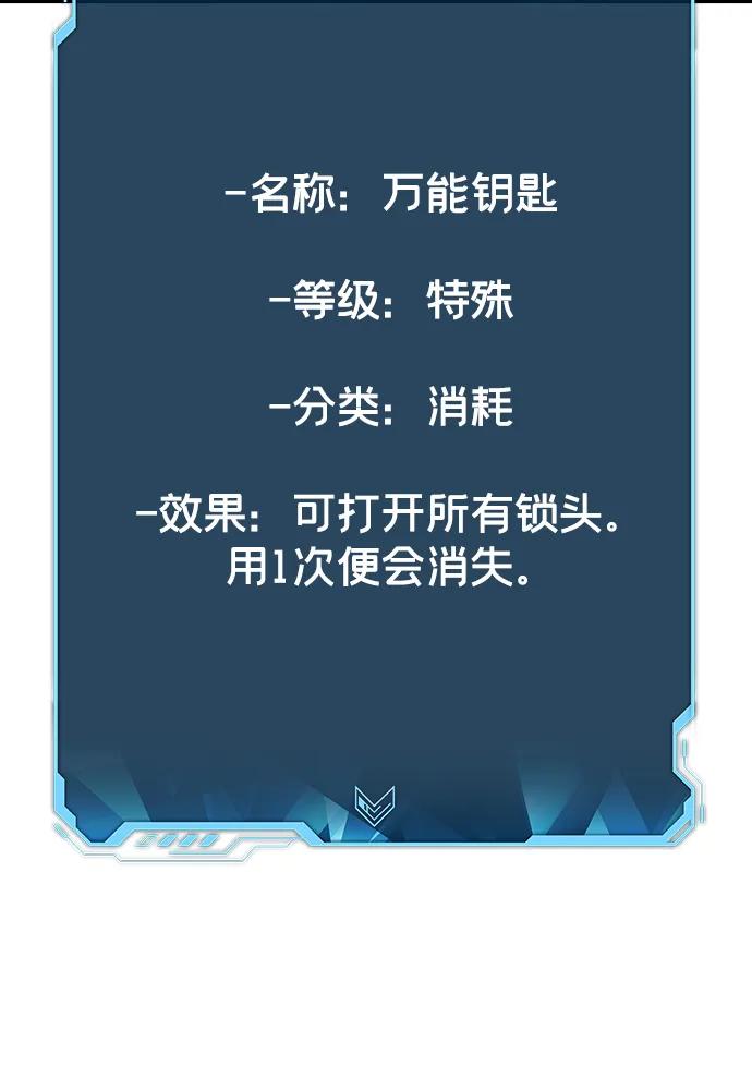 死灵法师：亡灵支配者 [第123话] 世界树阵营 -3 第111页