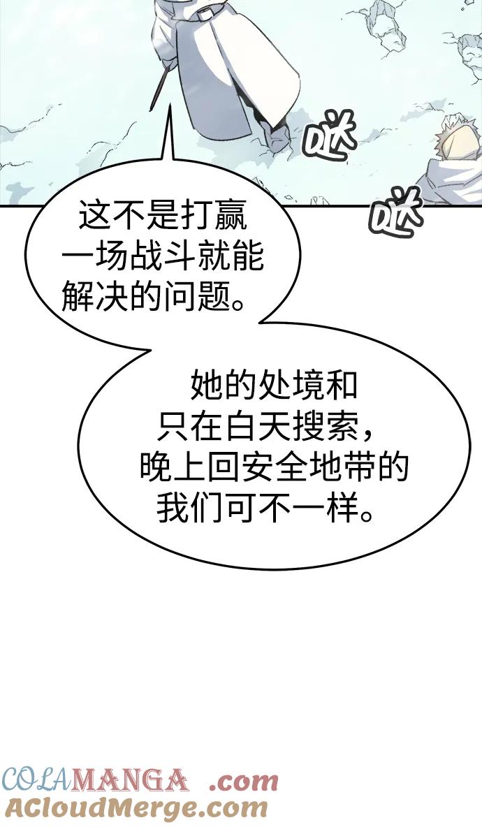 死灵法师：亡灵支配者 [第123话] 世界树阵营 -3 第13页