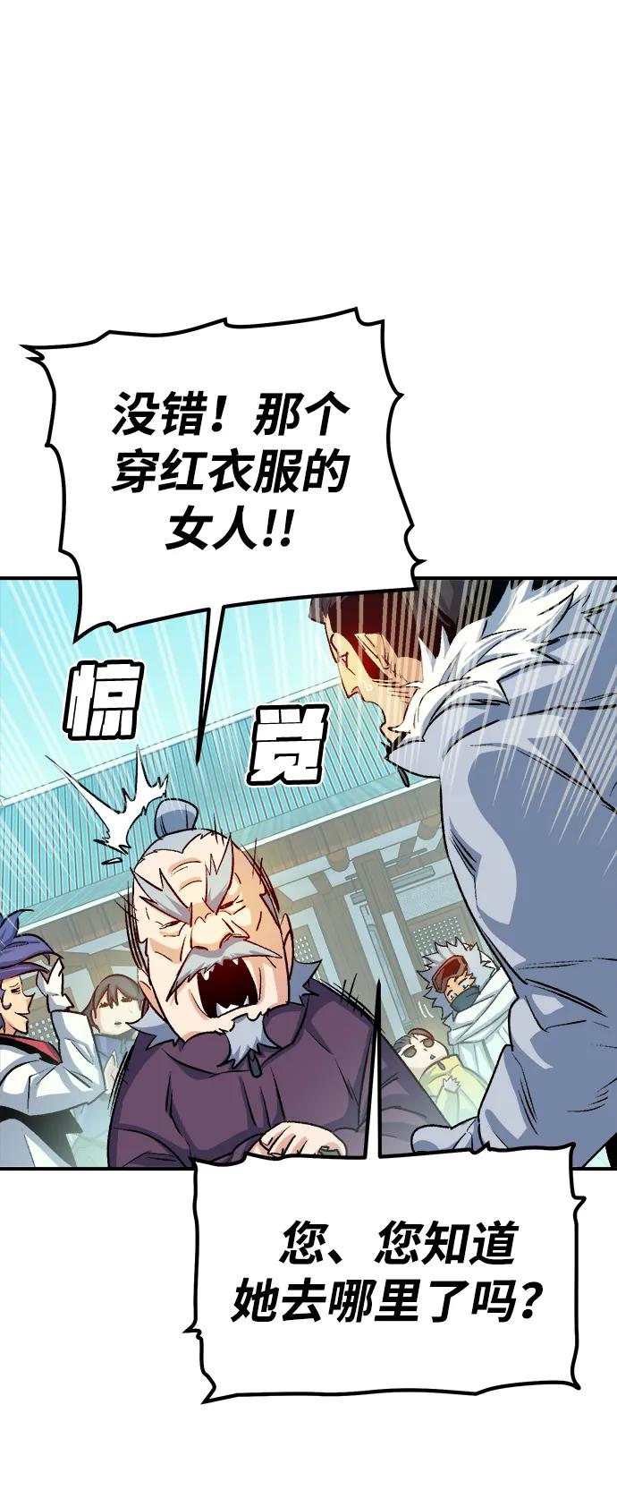 死灵法师：亡灵支配者 [第123话] 世界树阵营 -3 第23页