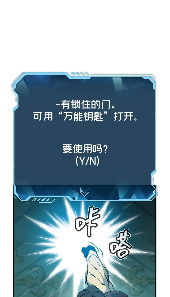 死灵法师：亡灵支配者 [第123话] 世界树阵营 -3 第112页