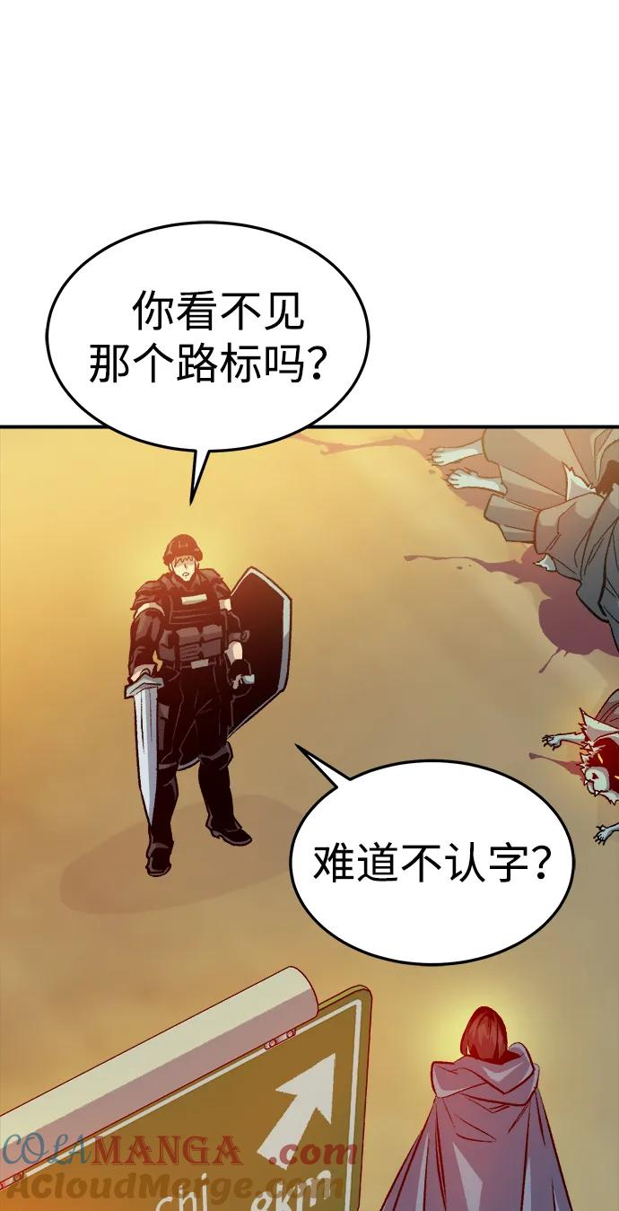 死灵法师：亡灵支配者 [第123话] 世界树阵营 -3 第57页