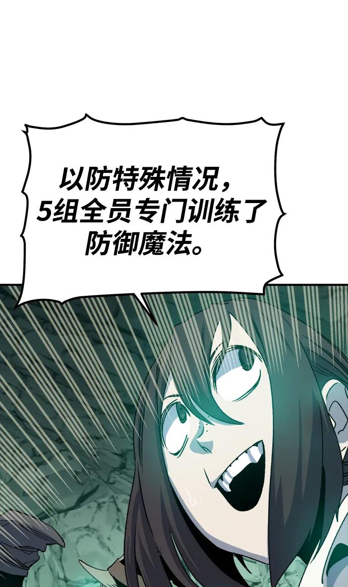 死灵法师：亡灵支配者 [第123话] 世界树阵营 -3 第92页
