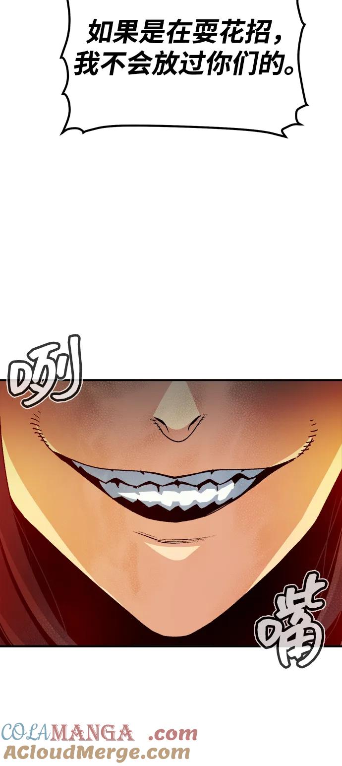 死灵法师：亡灵支配者 [第123话] 世界树阵营 -3 第61页