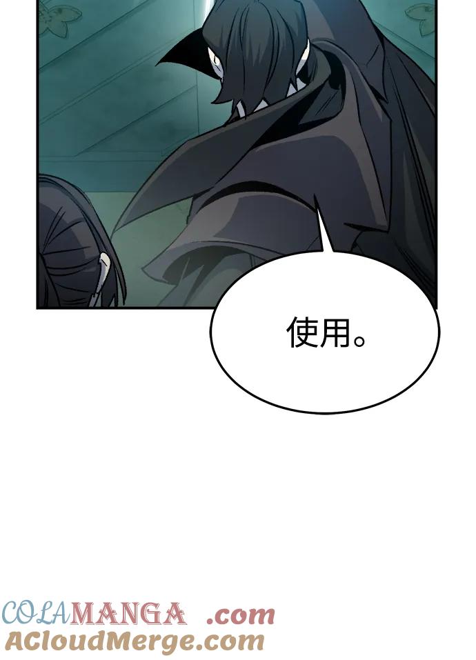 死灵法师：亡灵支配者 [第123话] 世界树阵营 -3 第113页