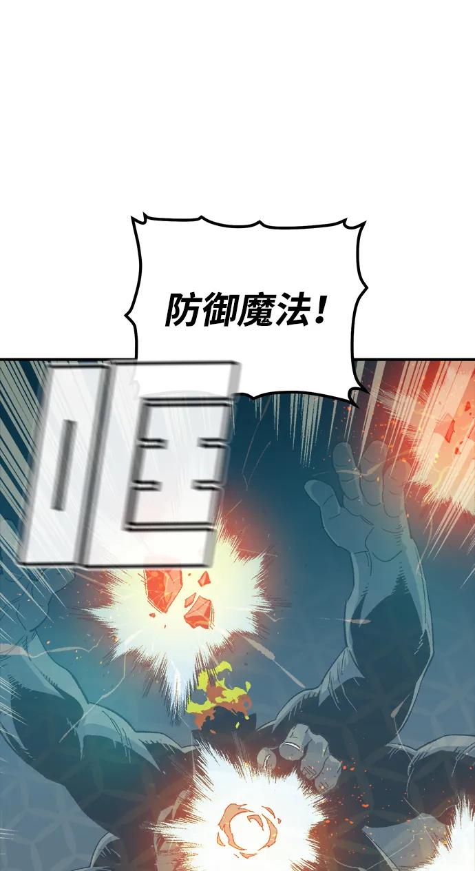 死灵法师：亡灵支配者 [第123话] 世界树阵营 -3 第90页