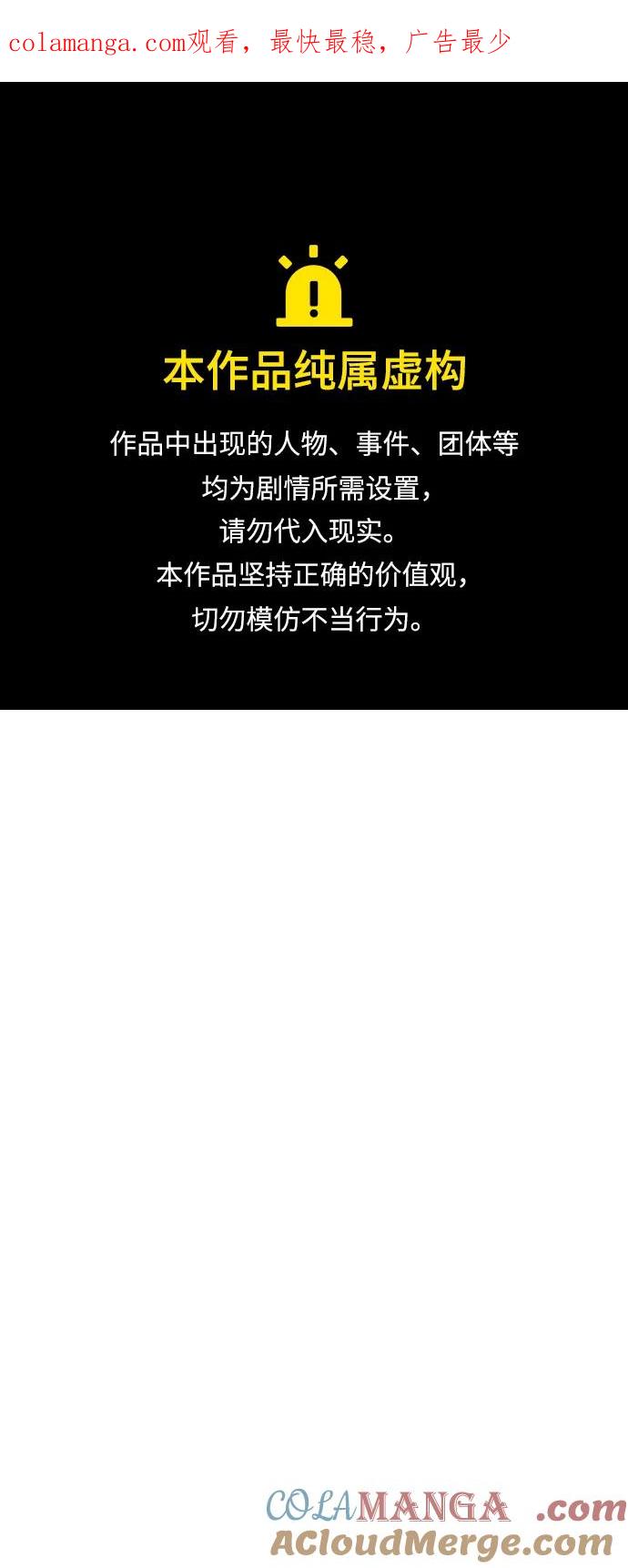 死灵法师：亡灵支配者 [第123话] 世界树阵营 -3 第1页