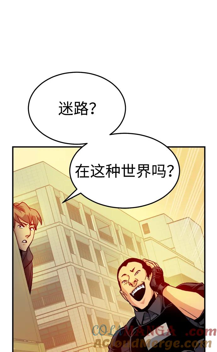 死灵法师：亡灵支配者 [第123话] 世界树阵营 -3 第53页