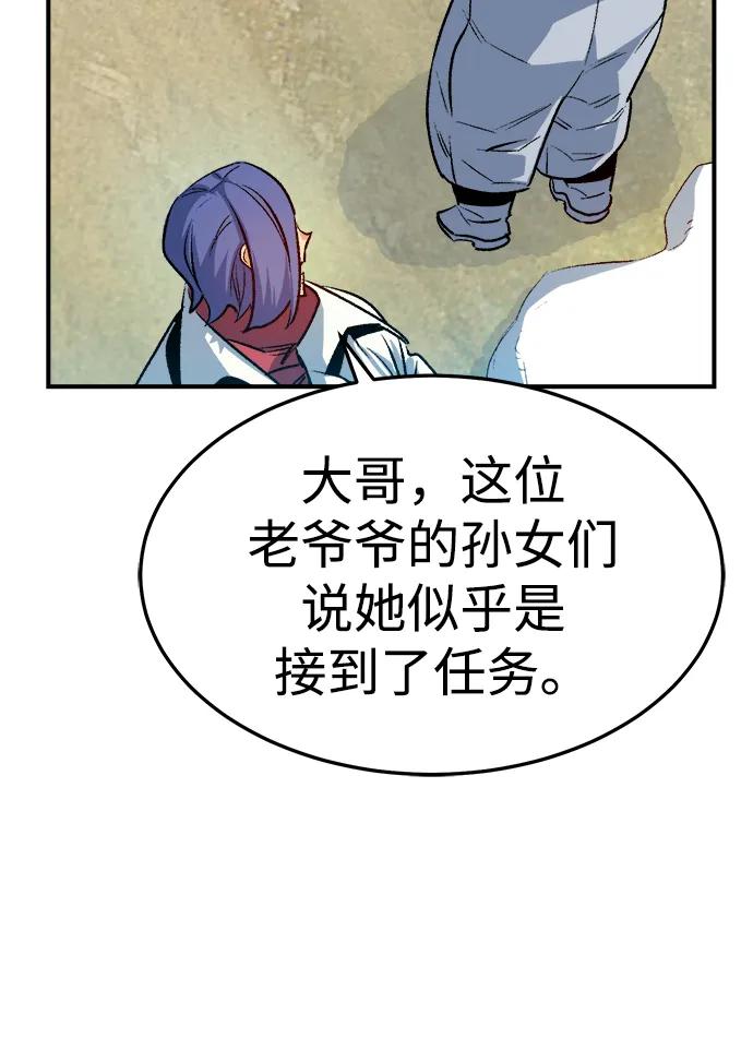 死灵法师：亡灵支配者 [第123话] 世界树阵营 -3 第26页