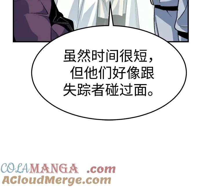 死灵法师：亡灵支配者 [第123话] 世界树阵营 -3 第21页