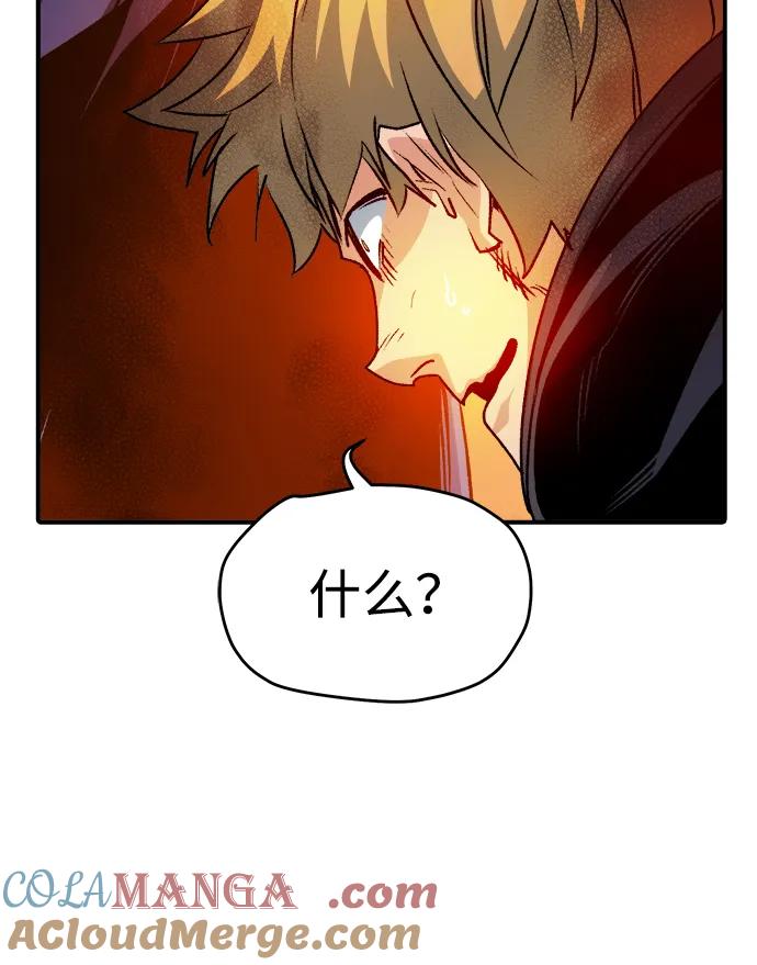 死灵法师：亡灵支配者 [第123话] 世界树阵营 -3 第69页