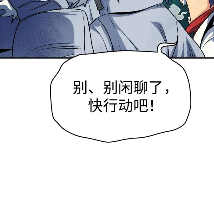 死灵法师：亡灵支配者 [第123话] 世界树阵营 -3 第15页