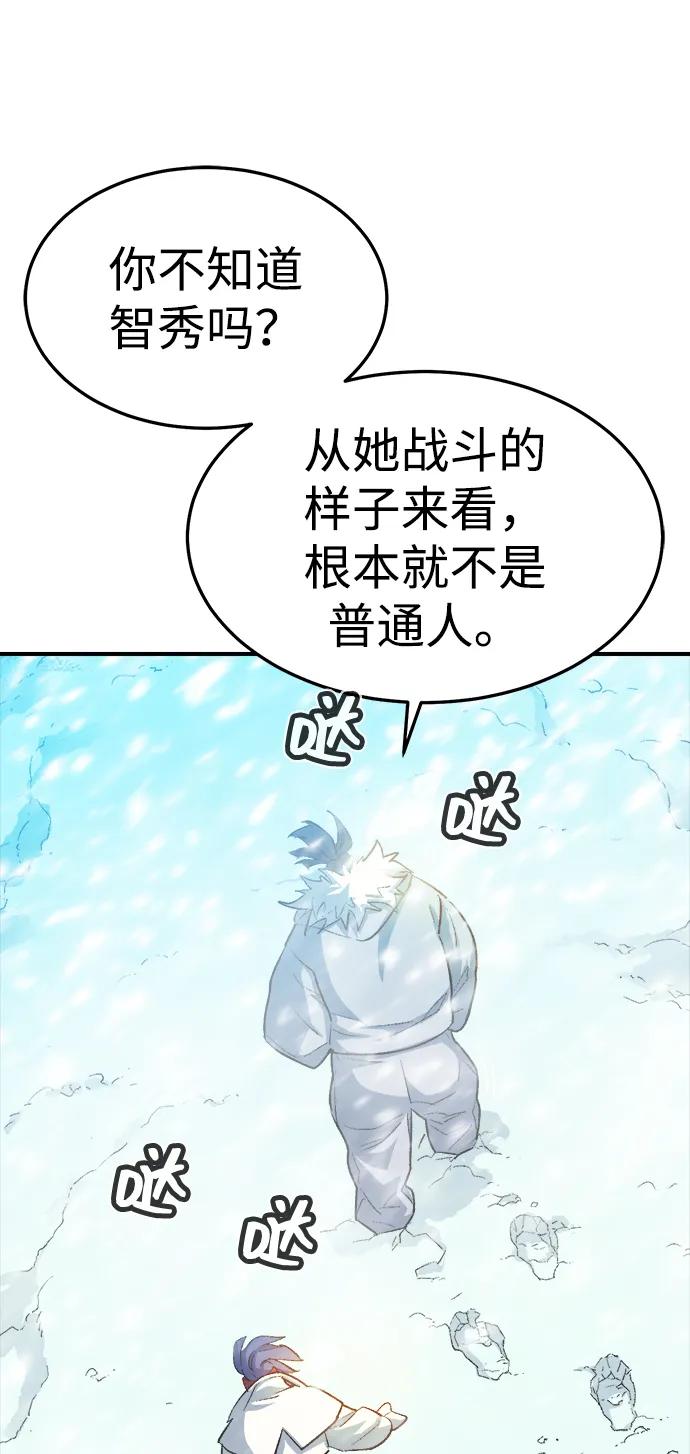 死灵法师：亡灵支配者 [第123话] 世界树阵营 -3 第12页