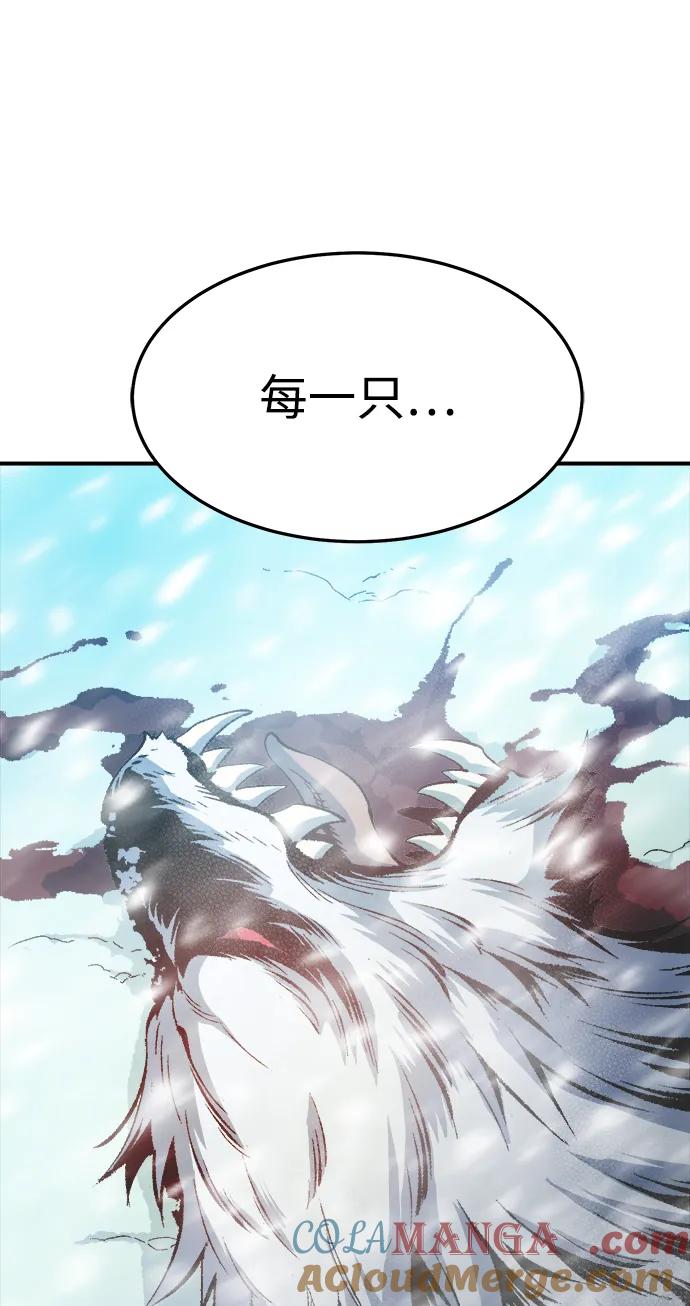死灵法师：亡灵支配者 [第123话] 世界树阵营 -3 第9页