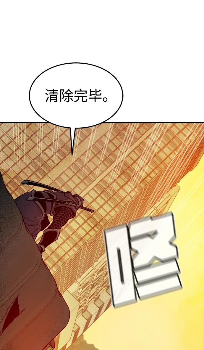 死灵法师：亡灵支配者 [第123话] 世界树阵营 -3 第64页