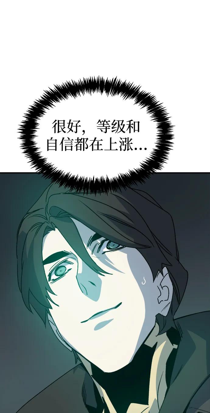 死灵法师：亡灵支配者 [第123话] 世界树阵营 -3 第100页