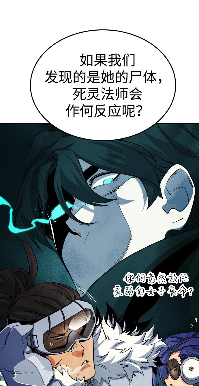 死灵法师：亡灵支配者 [第123话] 世界树阵营 -3 第14页