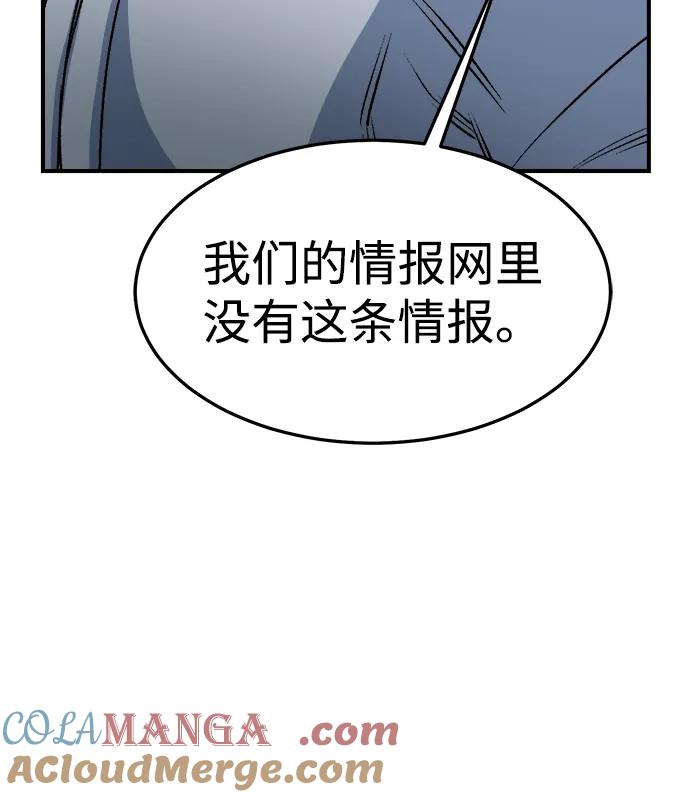 死灵法师：亡灵支配者 [第123话] 世界树阵营 -3 第37页