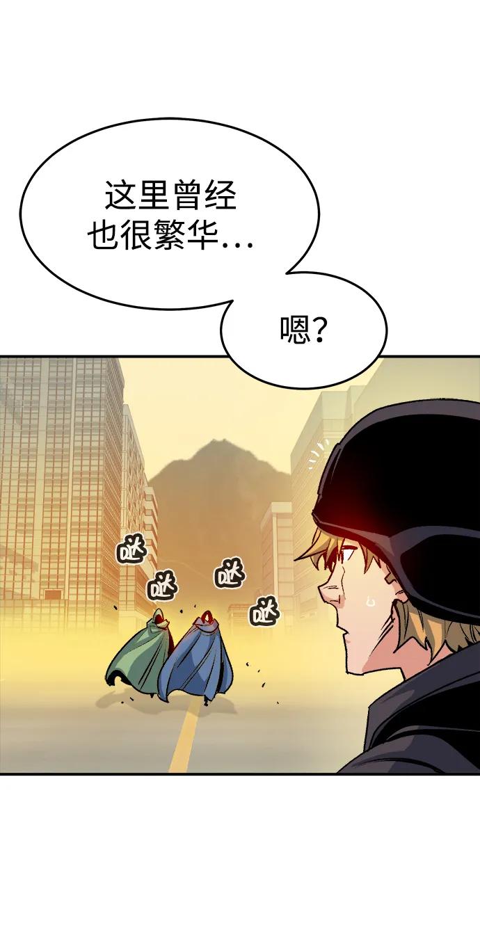 死灵法师：亡灵支配者 [第123话] 世界树阵营 -3 第47页