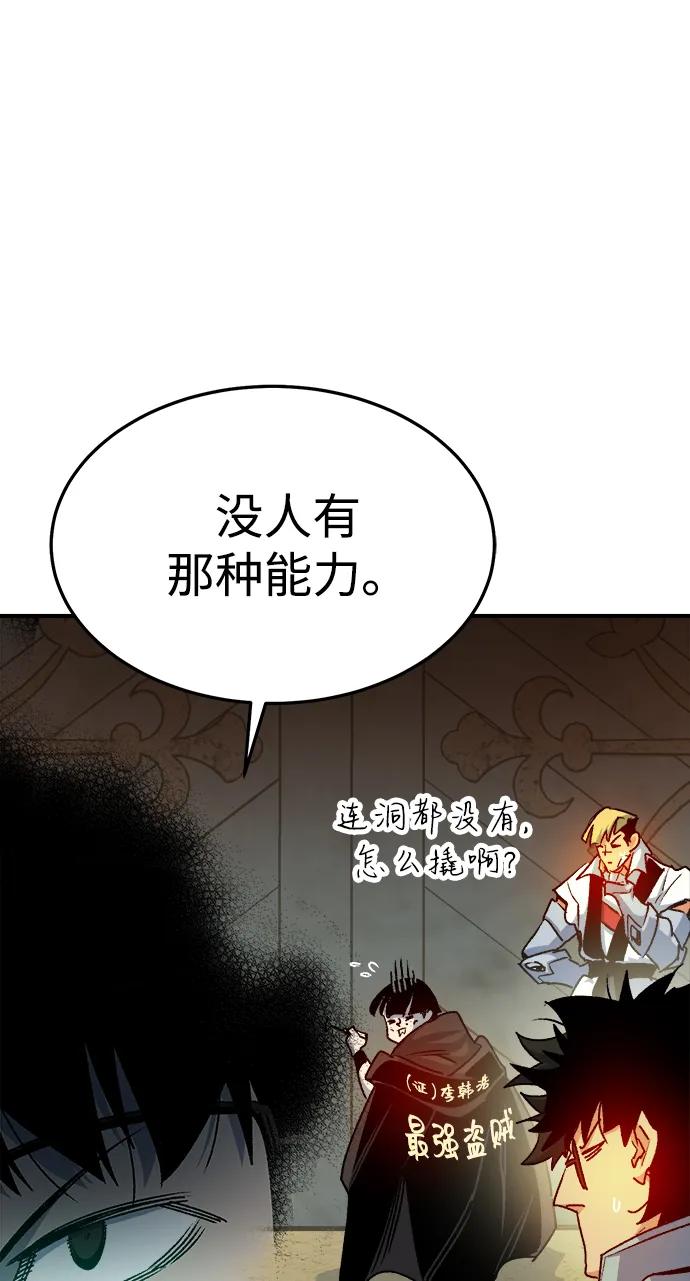 死灵法师：亡灵支配者 [第123话] 世界树阵营 -3 第107页