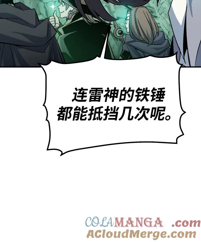 死灵法师：亡灵支配者 [第123话] 世界树阵营 -3 第93页
