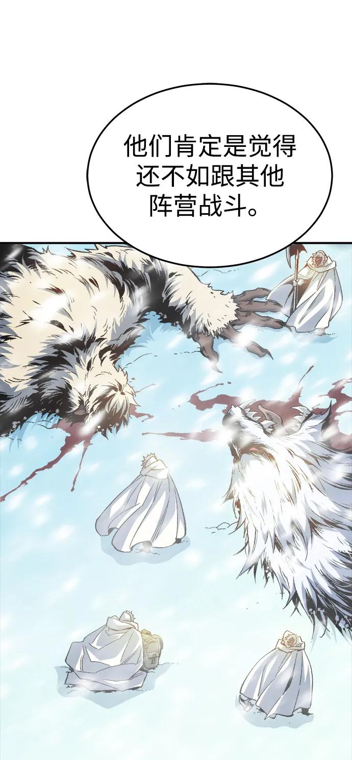 死灵法师：亡灵支配者 [第123话] 世界树阵营 -3 第7页
