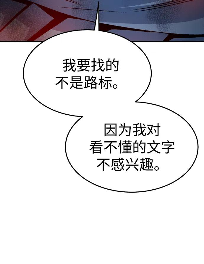 死灵法师：亡灵支配者 [第123话] 世界树阵营 -3 第63页